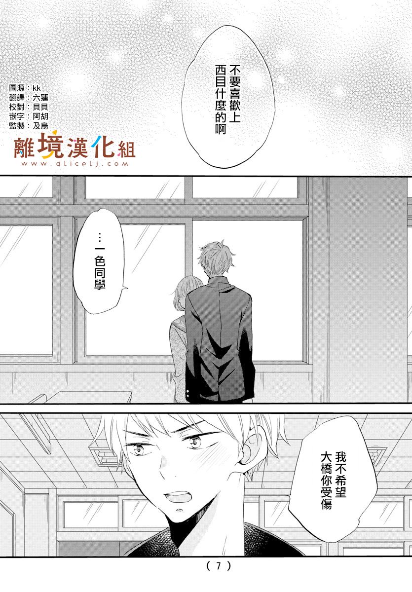 敲响胜利钟声的人最起码不可能会是你韩漫全集-第05话无删减无遮挡章节图片 
