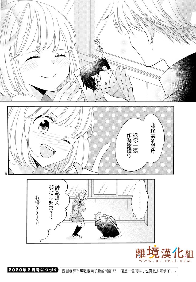 敲响胜利钟声的人最起码不可能会是你韩漫全集-第05话无删减无遮挡章节图片 