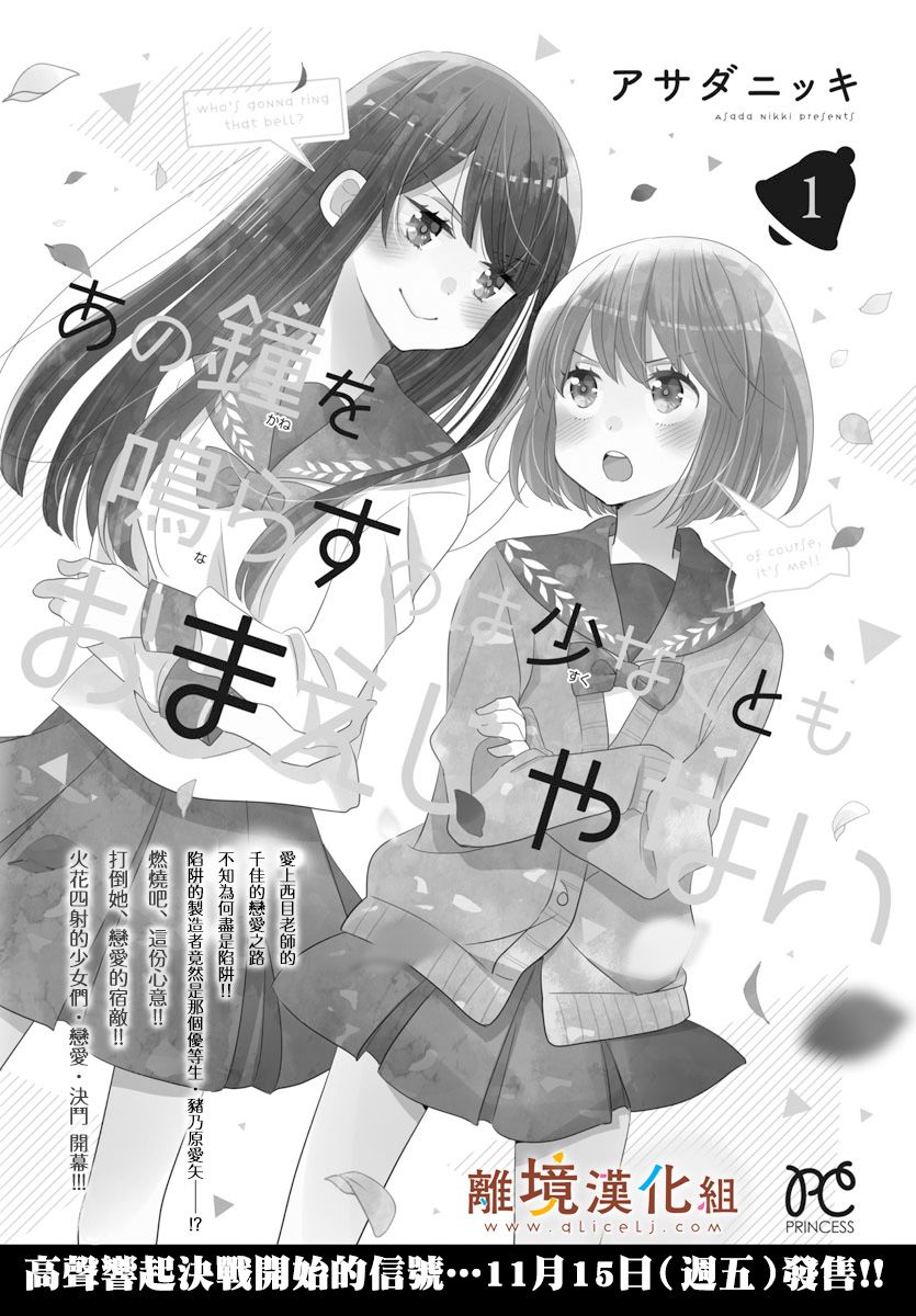 敲响胜利钟声的人最起码不可能会是你韩漫全集-第05话无删减无遮挡章节图片 