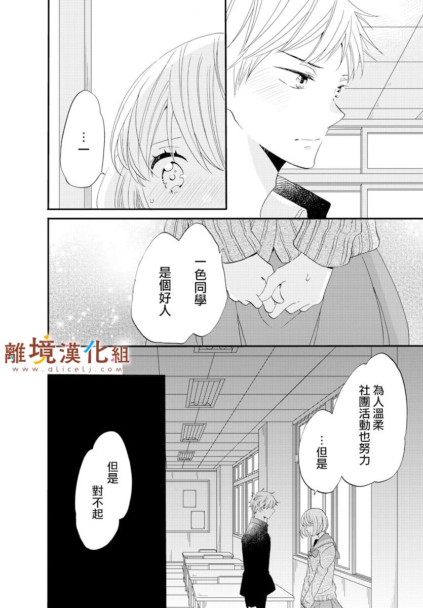 敲响胜利钟声的人最起码不可能会是你韩漫全集-第05话无删减无遮挡章节图片 