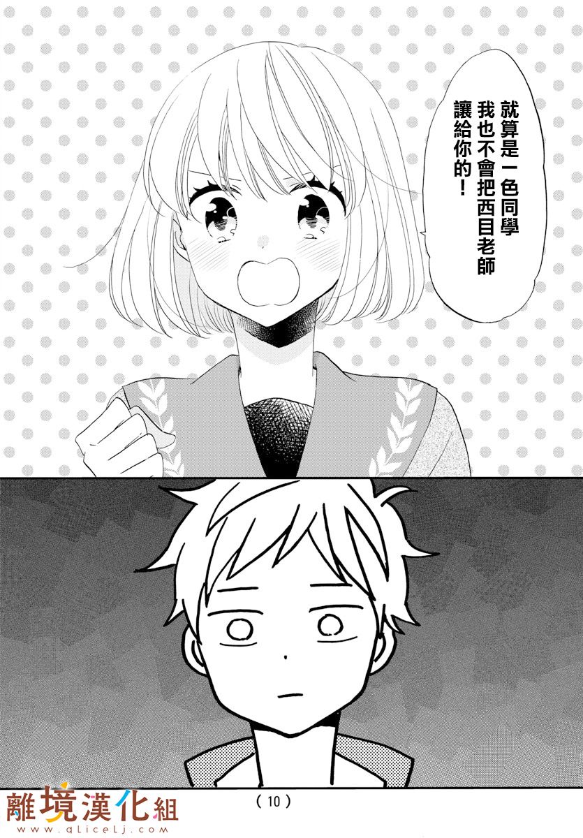 敲响胜利钟声的人最起码不可能会是你韩漫全集-第05话无删减无遮挡章节图片 