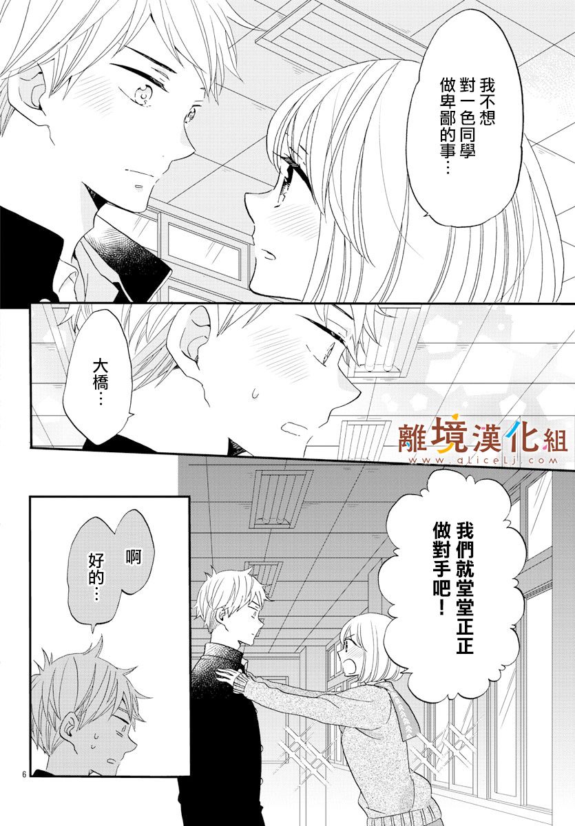 敲响胜利钟声的人最起码不可能会是你韩漫全集-第05话无删减无遮挡章节图片 