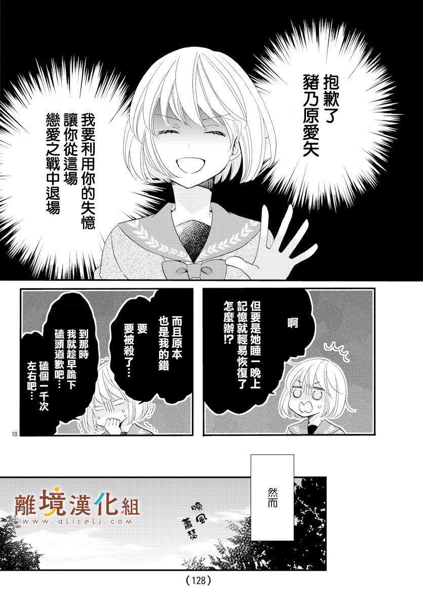 敲响胜利钟声的人最起码不可能会是你韩漫全集-第06话无删减无遮挡章节图片 