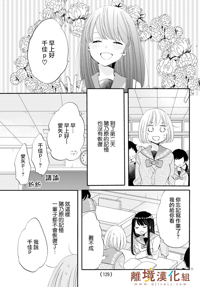 敲响胜利钟声的人最起码不可能会是你韩漫全集-第06话无删减无遮挡章节图片 