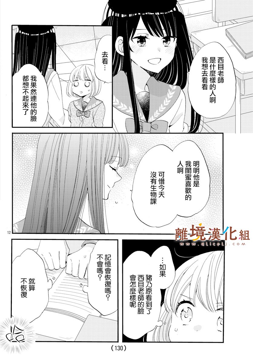 敲响胜利钟声的人最起码不可能会是你韩漫全集-第06话无删减无遮挡章节图片 
