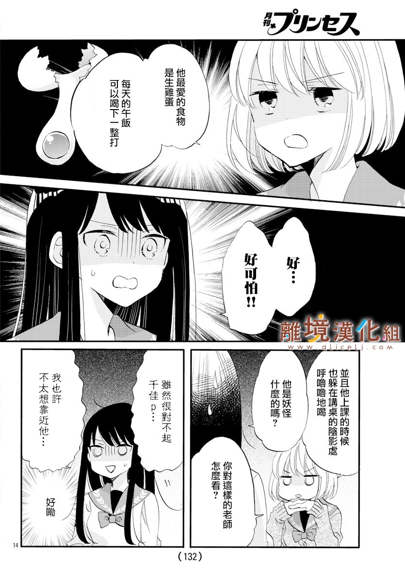 敲响胜利钟声的人最起码不可能会是你韩漫全集-第06话无删减无遮挡章节图片 