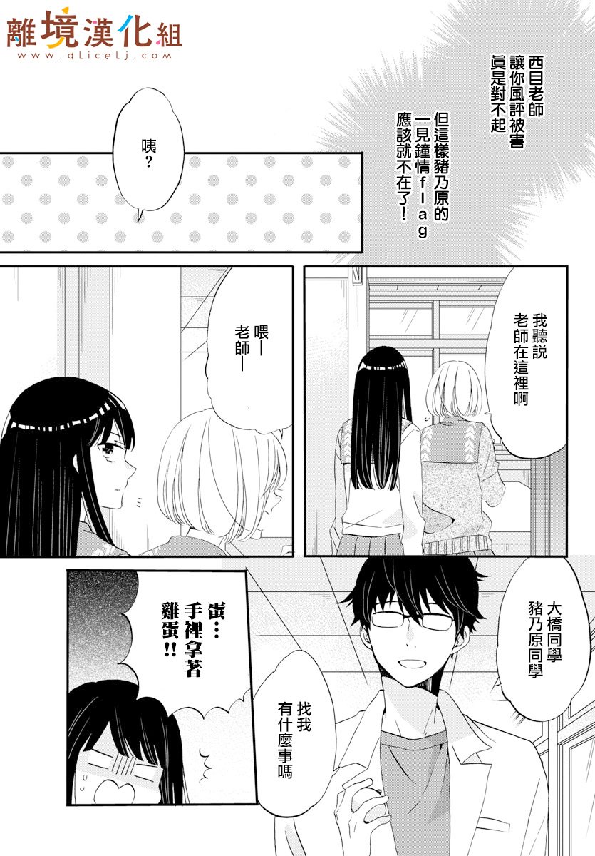 敲响胜利钟声的人最起码不可能会是你韩漫全集-第06话无删减无遮挡章节图片 