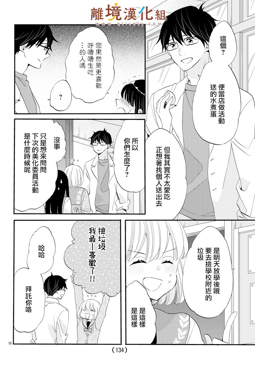 敲响胜利钟声的人最起码不可能会是你韩漫全集-第06话无删减无遮挡章节图片 
