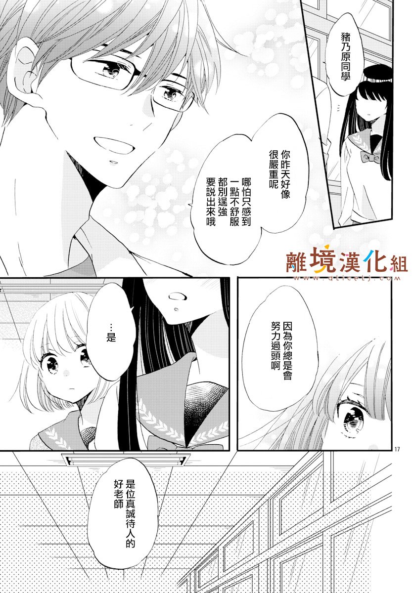 敲响胜利钟声的人最起码不可能会是你韩漫全集-第06话无删减无遮挡章节图片 