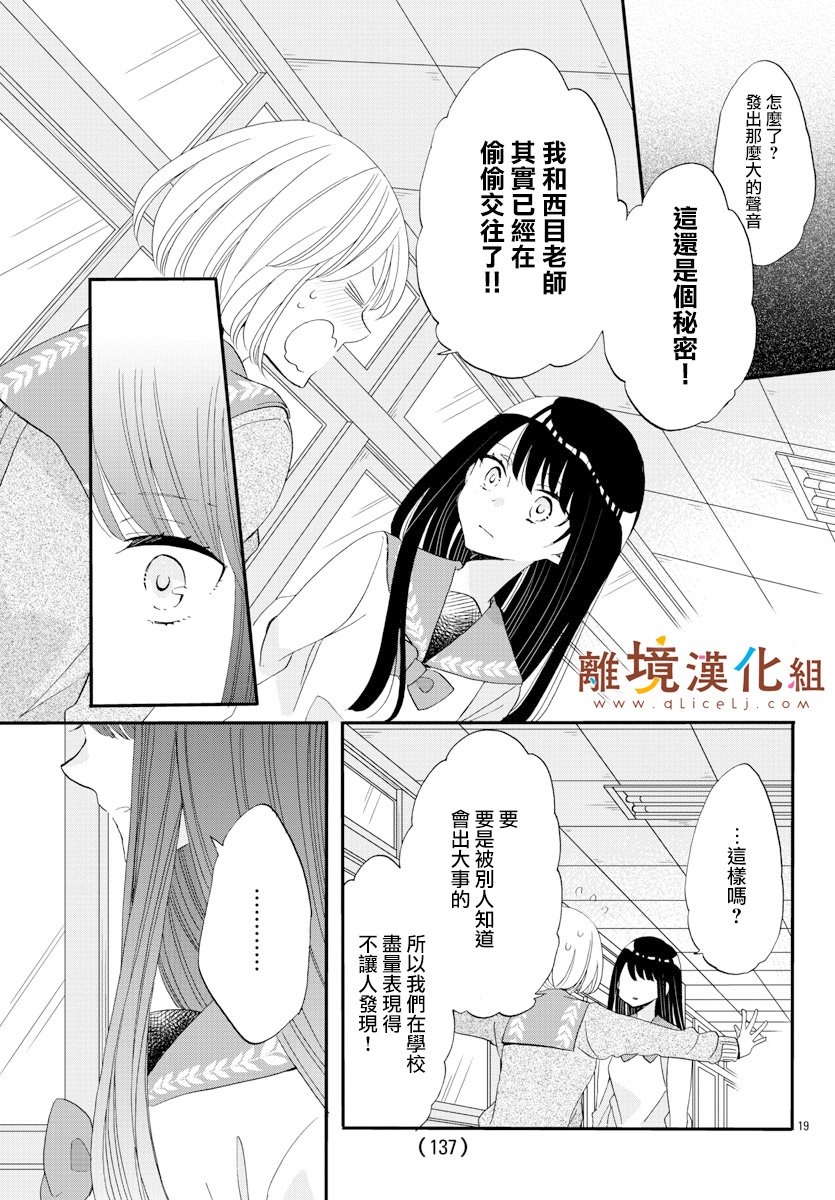 敲响胜利钟声的人最起码不可能会是你韩漫全集-第06话无删减无遮挡章节图片 