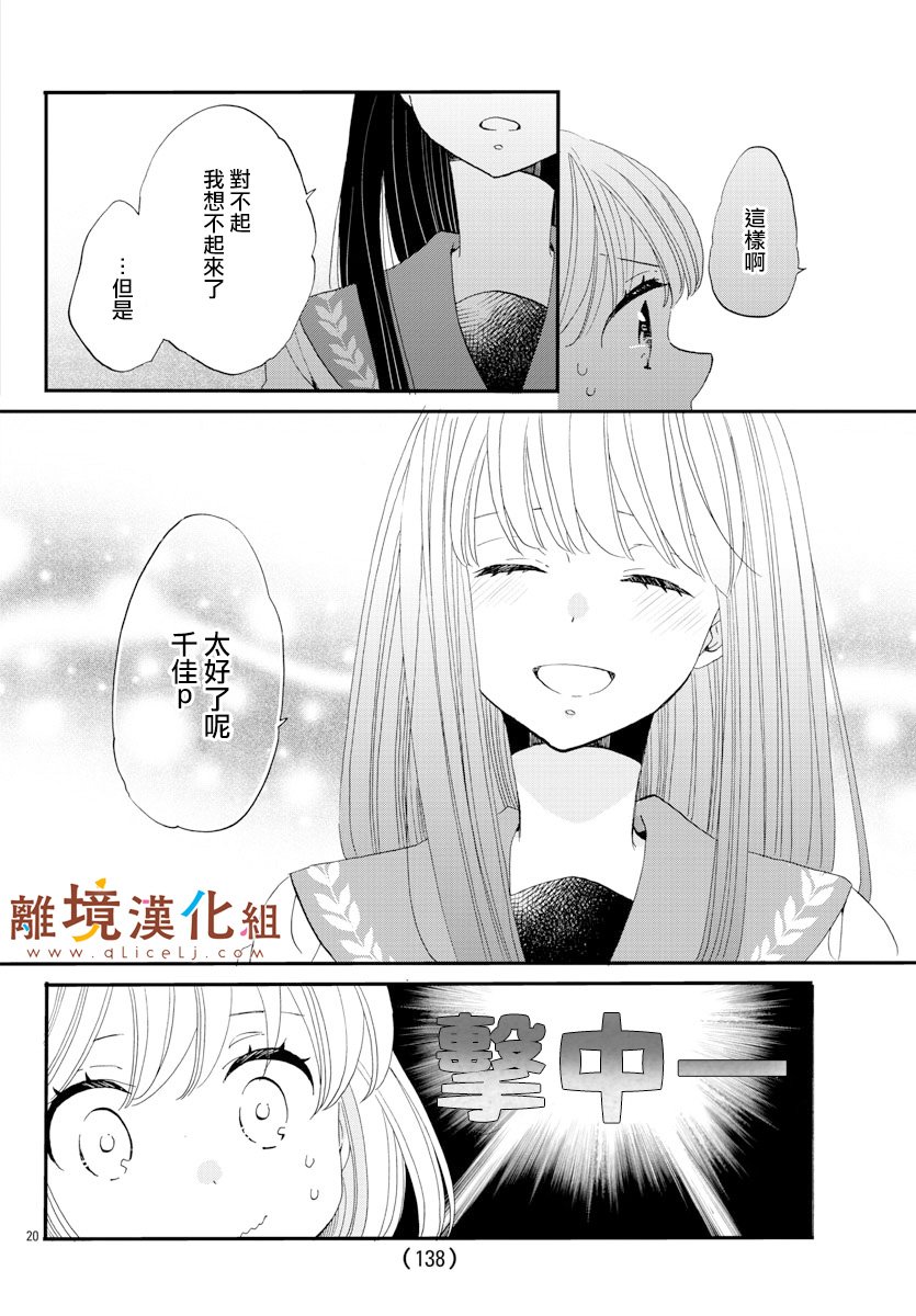 敲响胜利钟声的人最起码不可能会是你韩漫全集-第06话无删减无遮挡章节图片 