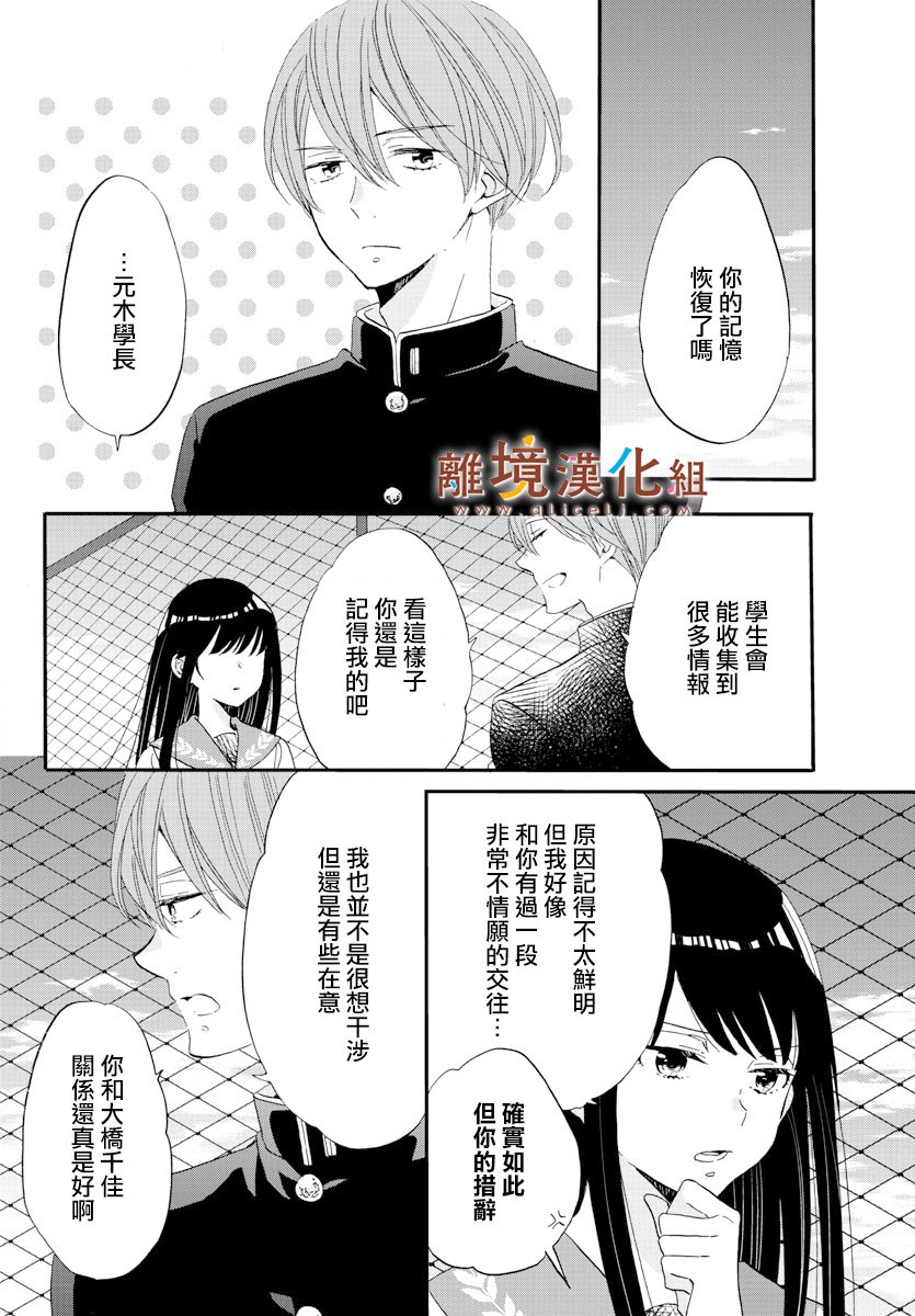 敲响胜利钟声的人最起码不可能会是你韩漫全集-第06话无删减无遮挡章节图片 