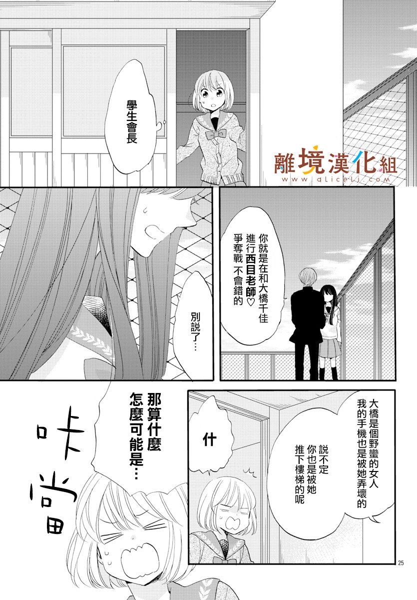 敲响胜利钟声的人最起码不可能会是你韩漫全集-第06话无删减无遮挡章节图片 