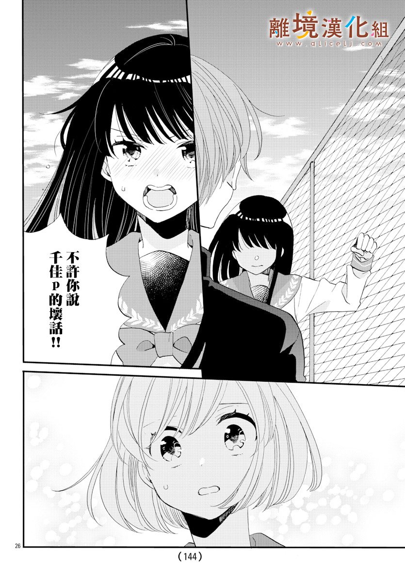 敲响胜利钟声的人最起码不可能会是你韩漫全集-第06话无删减无遮挡章节图片 