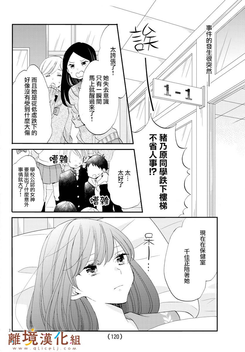 敲响胜利钟声的人最起码不可能会是你韩漫全集-第06话无删减无遮挡章节图片 