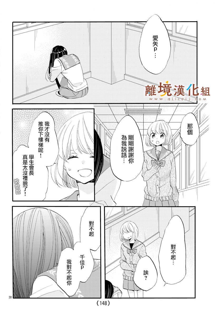 敲响胜利钟声的人最起码不可能会是你韩漫全集-第06话无删减无遮挡章节图片 