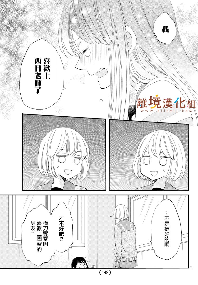 敲响胜利钟声的人最起码不可能会是你韩漫全集-第06话无删减无遮挡章节图片 
