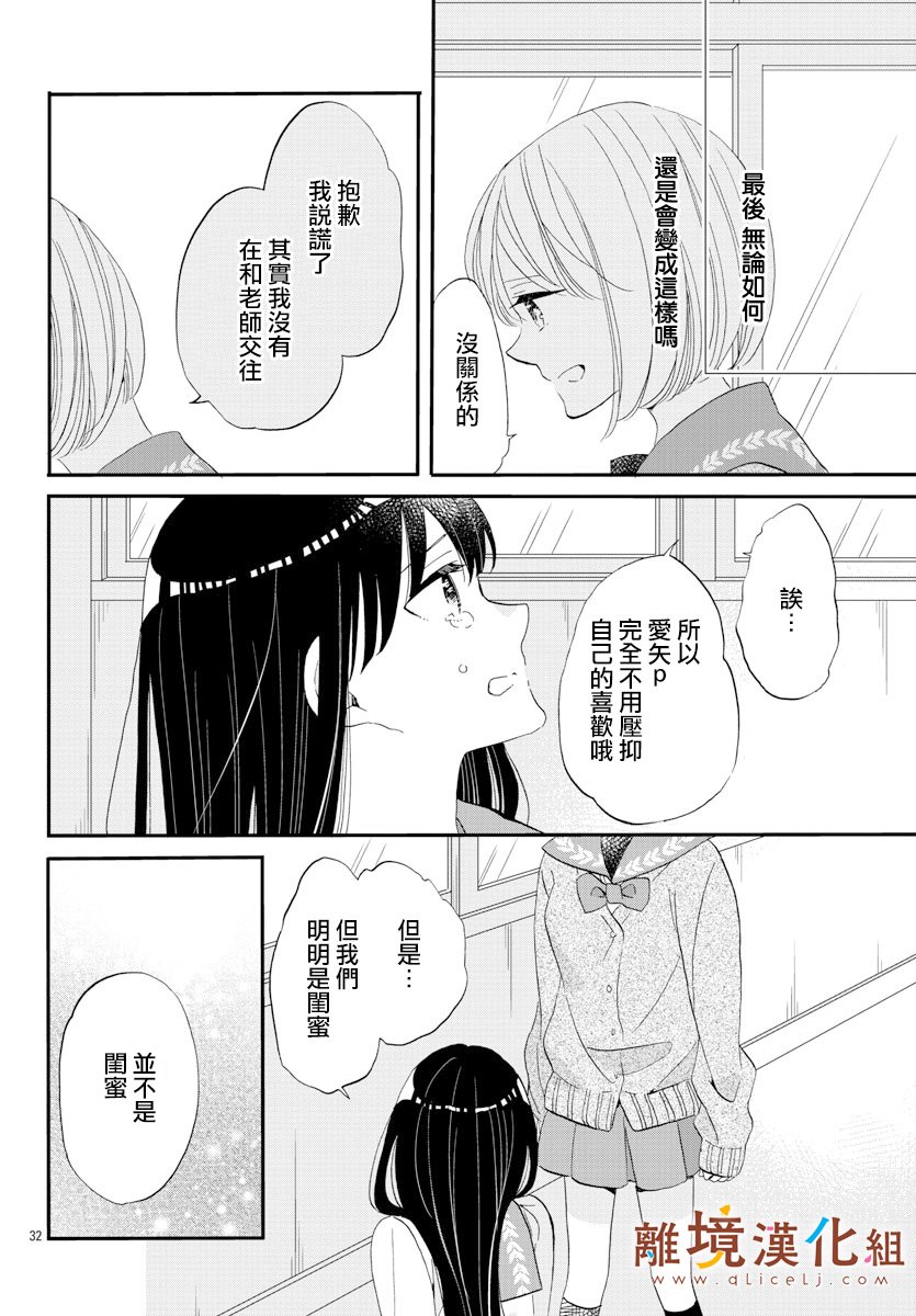 敲响胜利钟声的人最起码不可能会是你韩漫全集-第06话无删减无遮挡章节图片 