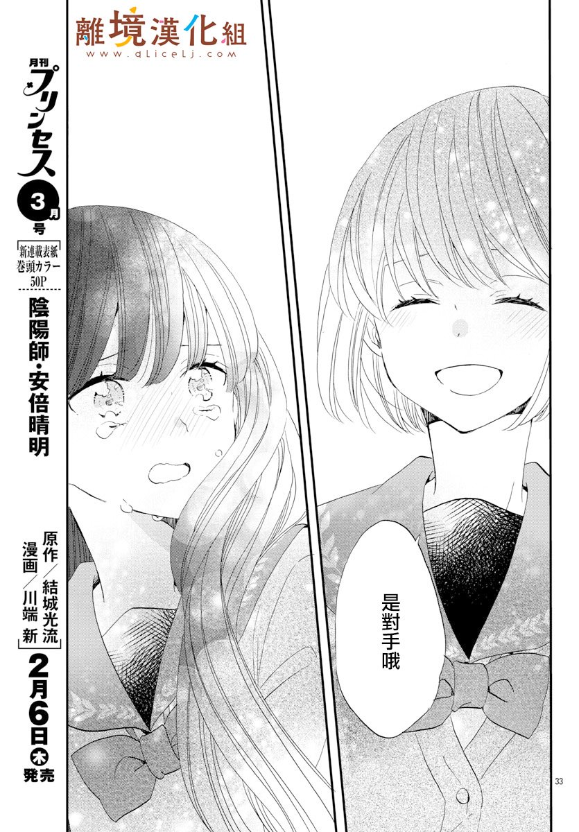 敲响胜利钟声的人最起码不可能会是你韩漫全集-第06话无删减无遮挡章节图片 
