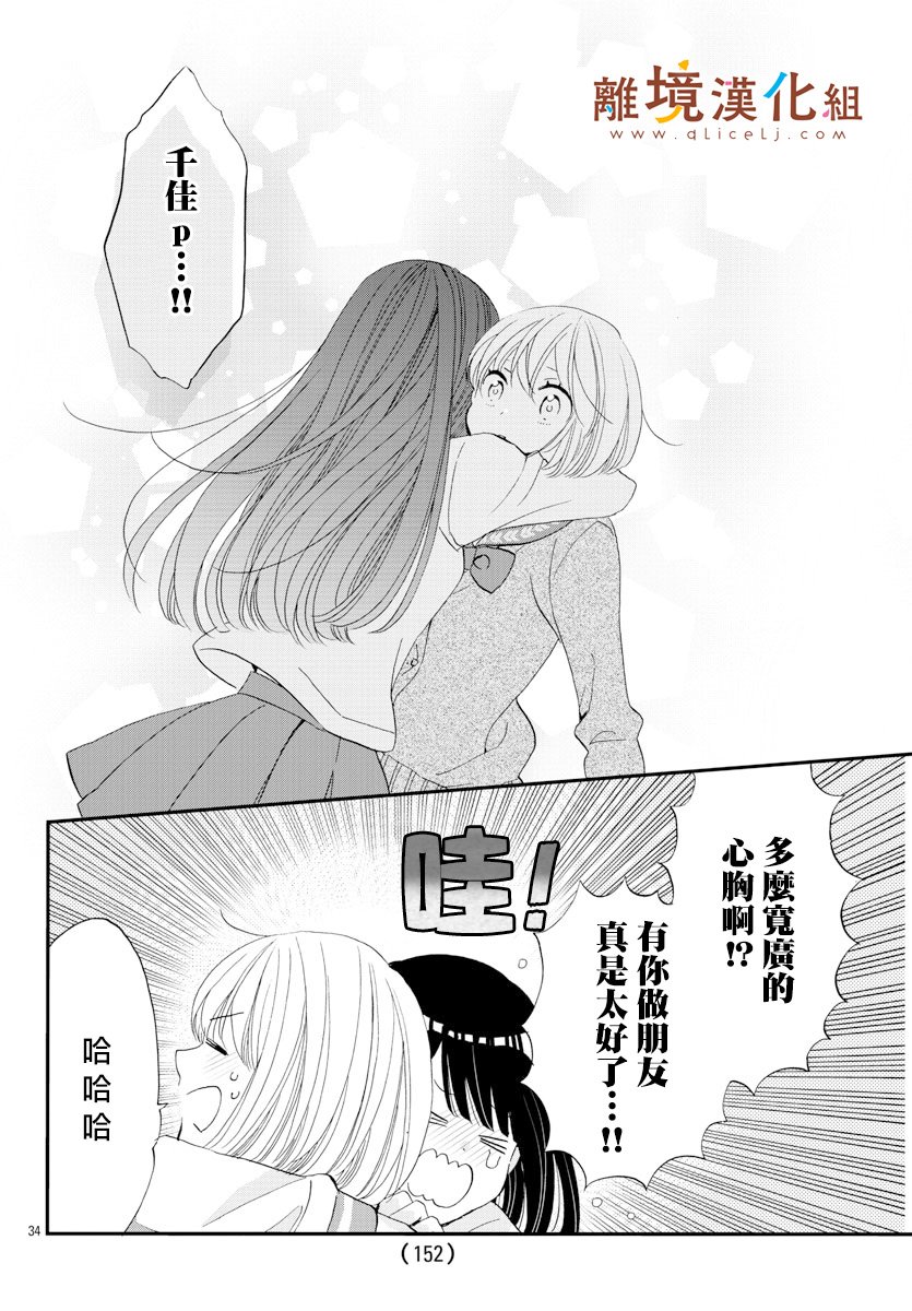 敲响胜利钟声的人最起码不可能会是你韩漫全集-第06话无删减无遮挡章节图片 