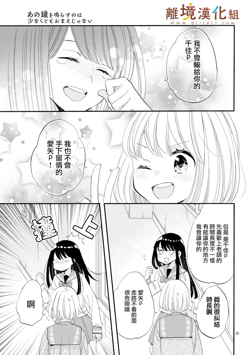 敲响胜利钟声的人最起码不可能会是你韩漫全集-第06话无删减无遮挡章节图片 