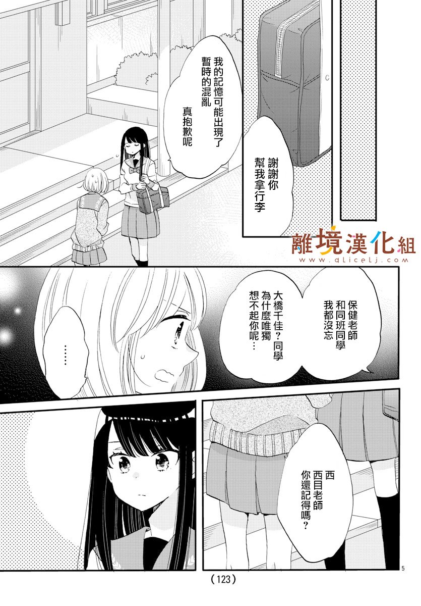 敲响胜利钟声的人最起码不可能会是你韩漫全集-第06话无删减无遮挡章节图片 