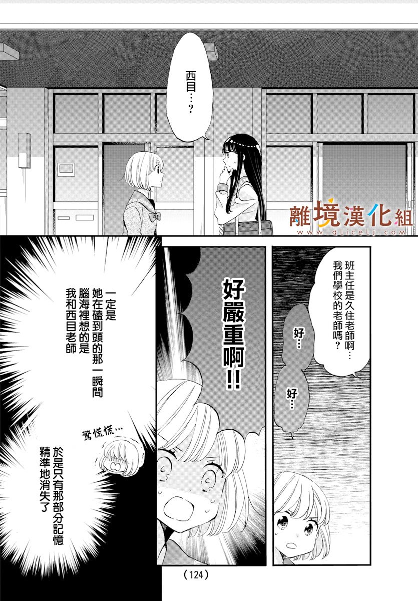 敲响胜利钟声的人最起码不可能会是你韩漫全集-第06话无删减无遮挡章节图片 