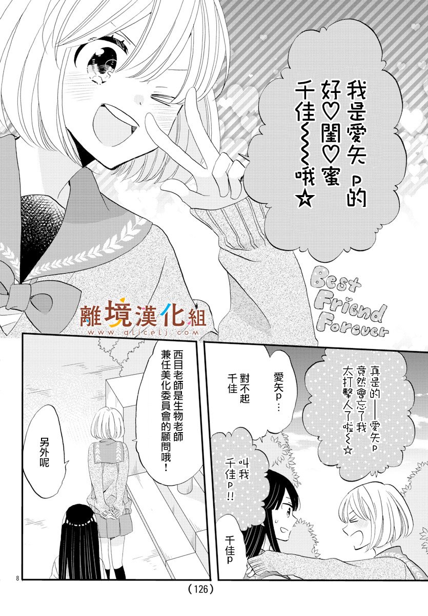 敲响胜利钟声的人最起码不可能会是你韩漫全集-第06话无删减无遮挡章节图片 