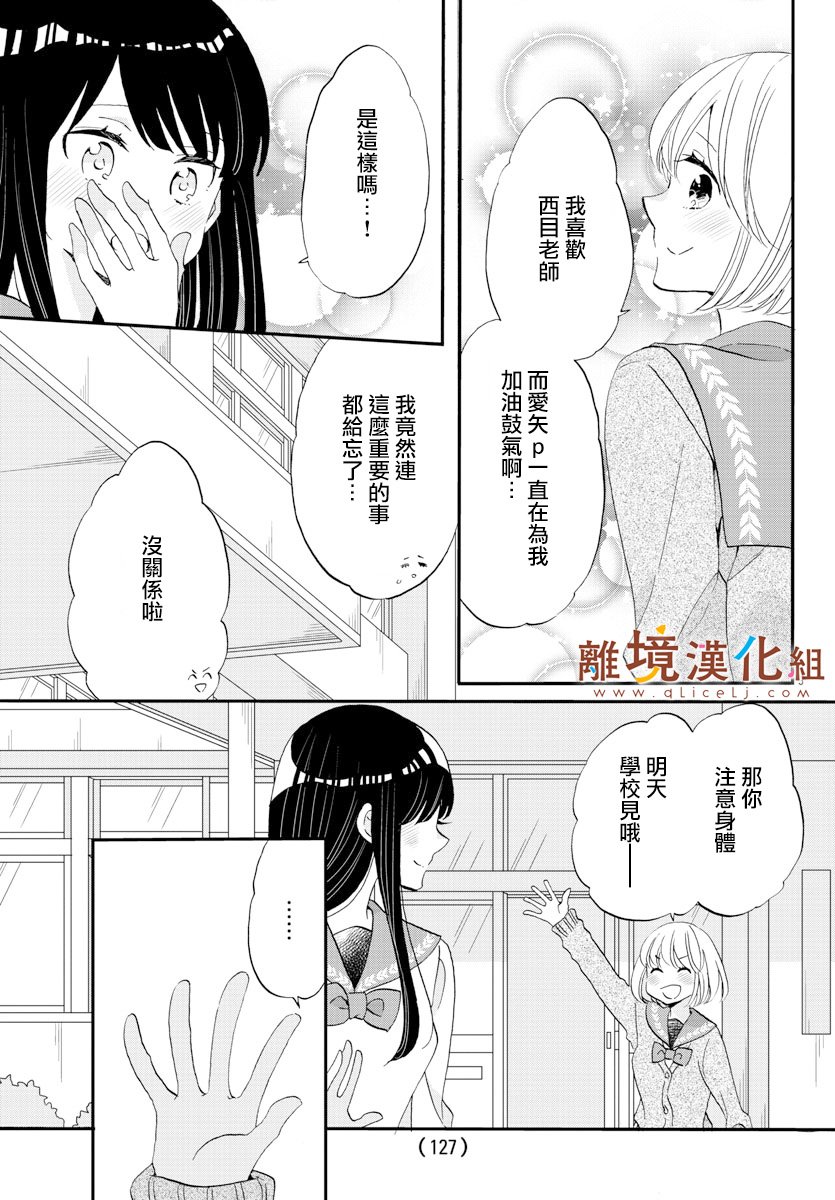 敲响胜利钟声的人最起码不可能会是你韩漫全集-第06话无删减无遮挡章节图片 