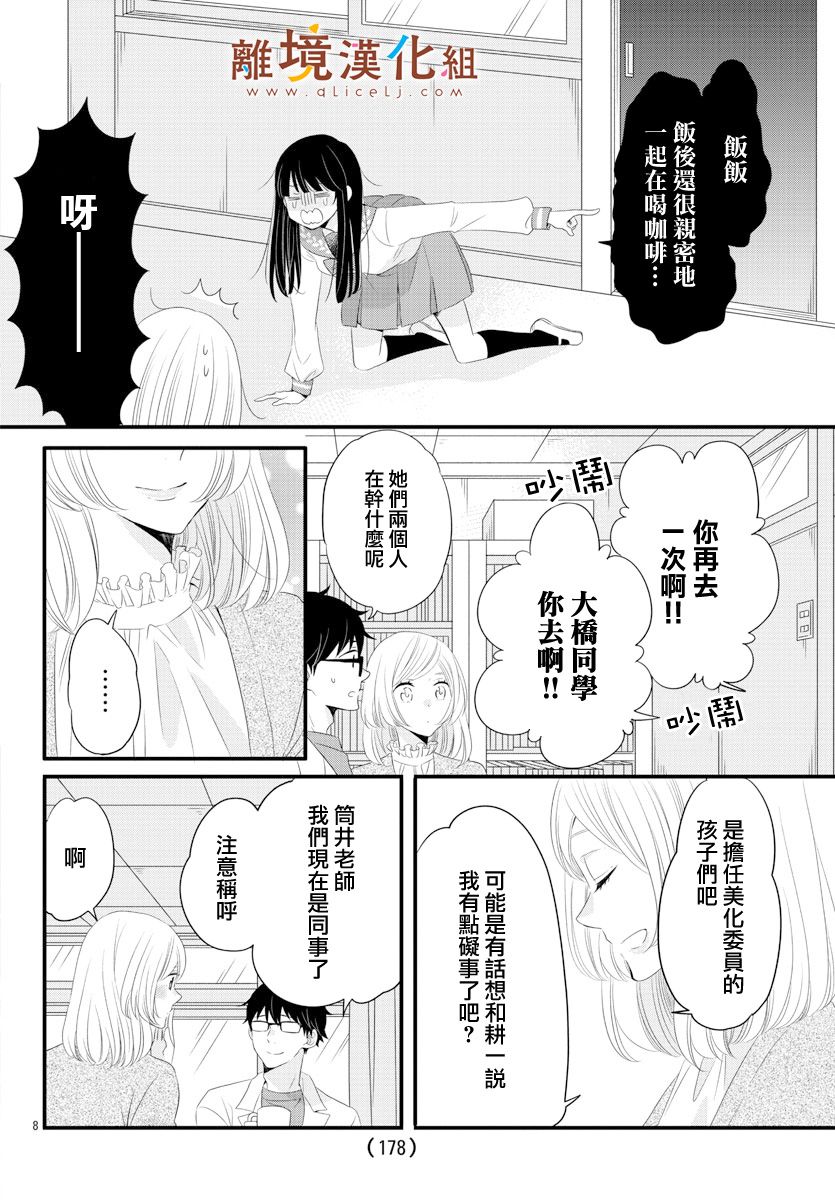 敲响胜利钟声的人最起码不可能会是你韩漫全集-第07话无删减无遮挡章节图片 