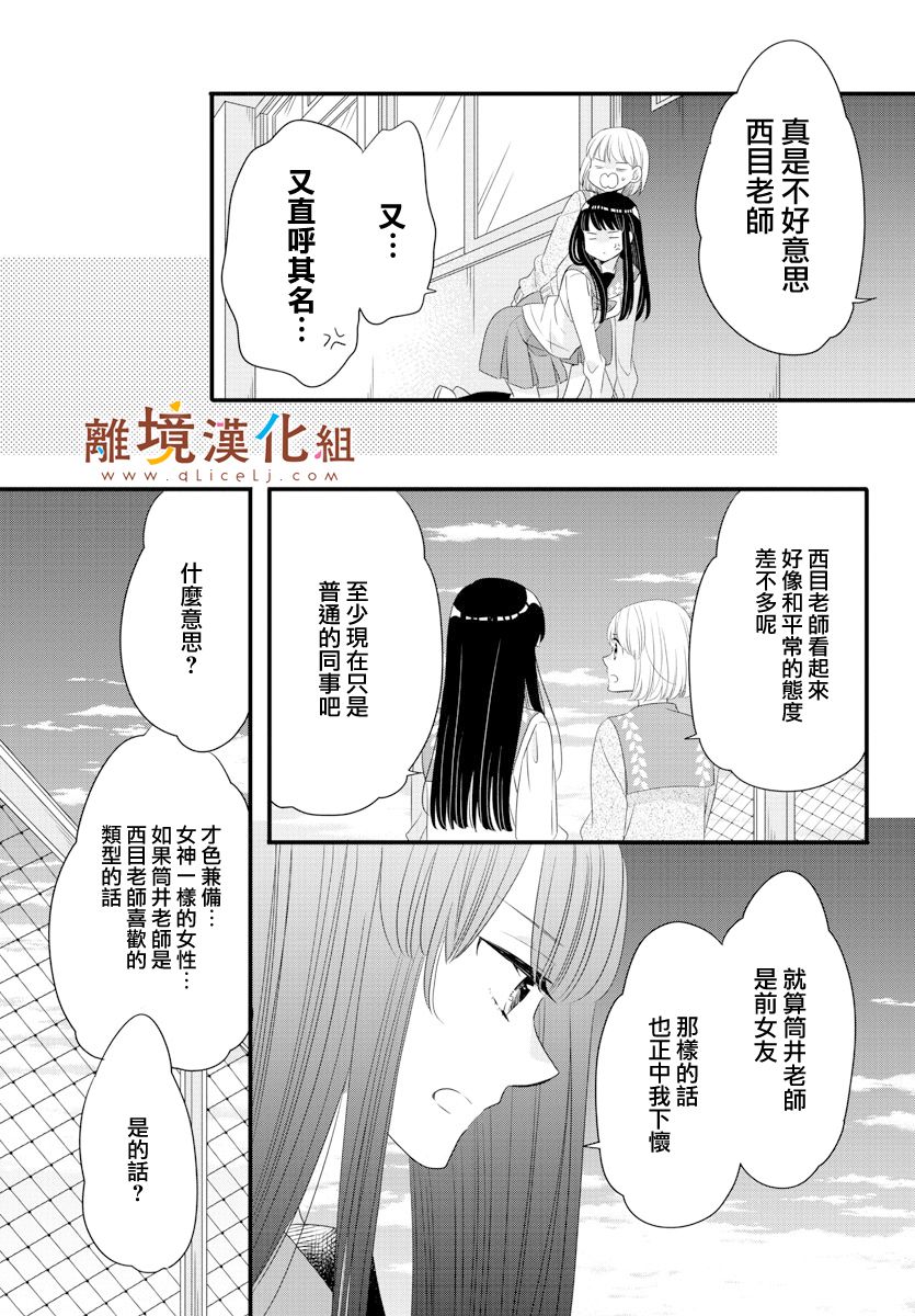 敲响胜利钟声的人最起码不可能会是你韩漫全集-第07话无删减无遮挡章节图片 