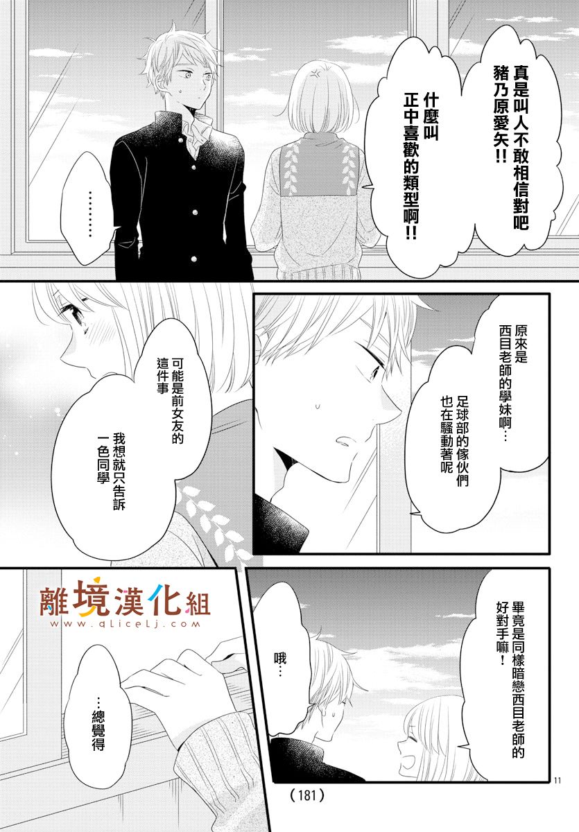 敲响胜利钟声的人最起码不可能会是你韩漫全集-第07话无删减无遮挡章节图片 