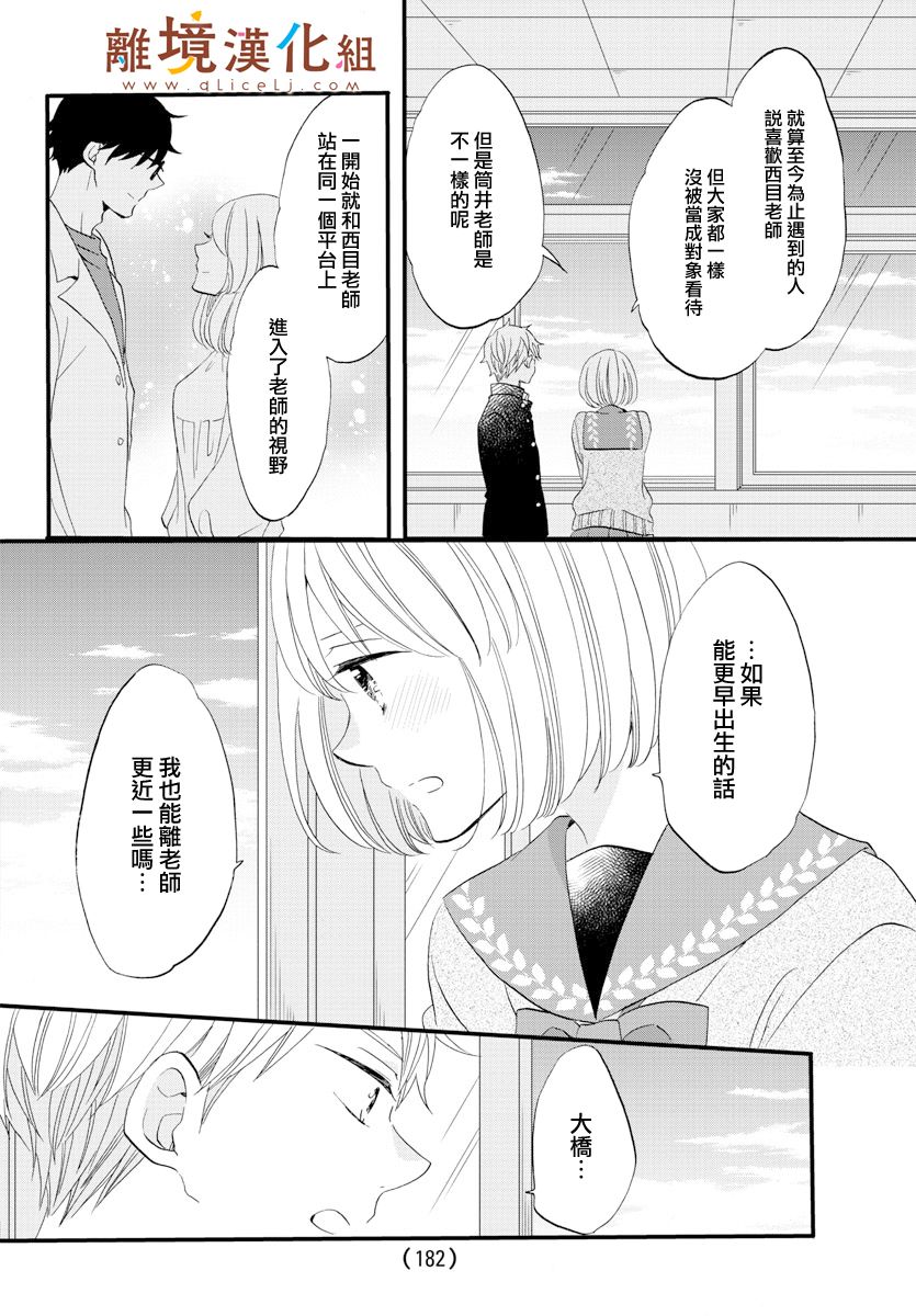 敲响胜利钟声的人最起码不可能会是你韩漫全集-第07话无删减无遮挡章节图片 