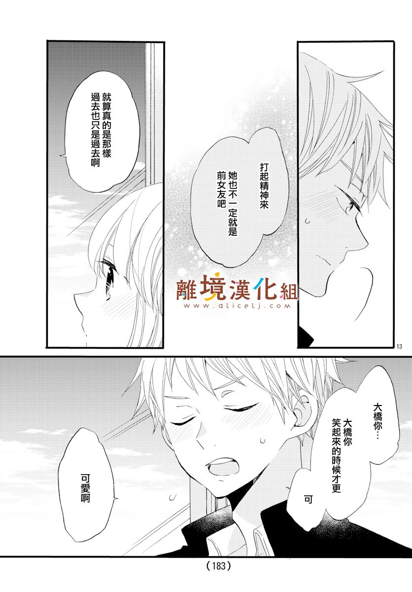 敲响胜利钟声的人最起码不可能会是你韩漫全集-第07话无删减无遮挡章节图片 