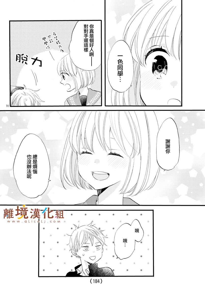 敲响胜利钟声的人最起码不可能会是你韩漫全集-第07话无删减无遮挡章节图片 