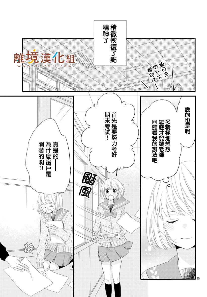 敲响胜利钟声的人最起码不可能会是你韩漫全集-第07话无删减无遮挡章节图片 