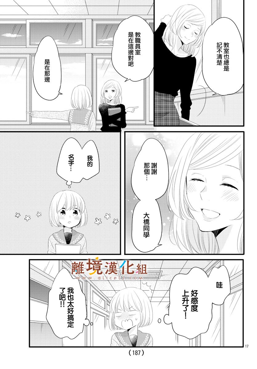 敲响胜利钟声的人最起码不可能会是你韩漫全集-第07话无删减无遮挡章节图片 