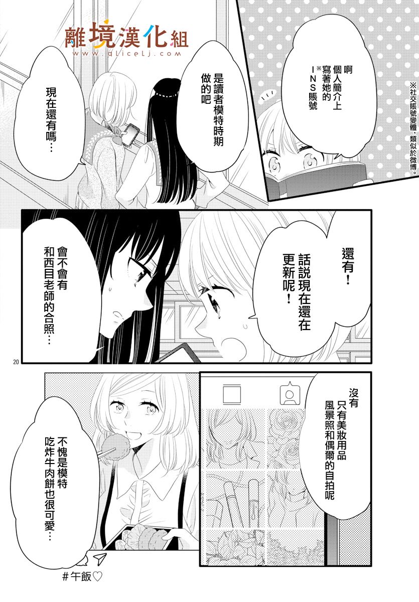 敲响胜利钟声的人最起码不可能会是你韩漫全集-第07话无删减无遮挡章节图片 