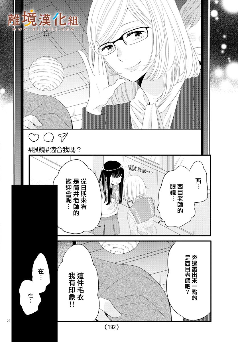 敲响胜利钟声的人最起码不可能会是你韩漫全集-第07话无删减无遮挡章节图片 