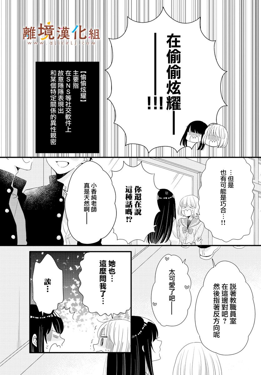敲响胜利钟声的人最起码不可能会是你韩漫全集-第07话无删减无遮挡章节图片 