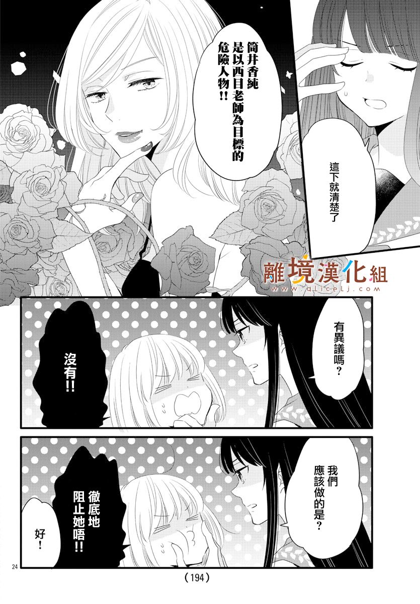 敲响胜利钟声的人最起码不可能会是你韩漫全集-第07话无删减无遮挡章节图片 