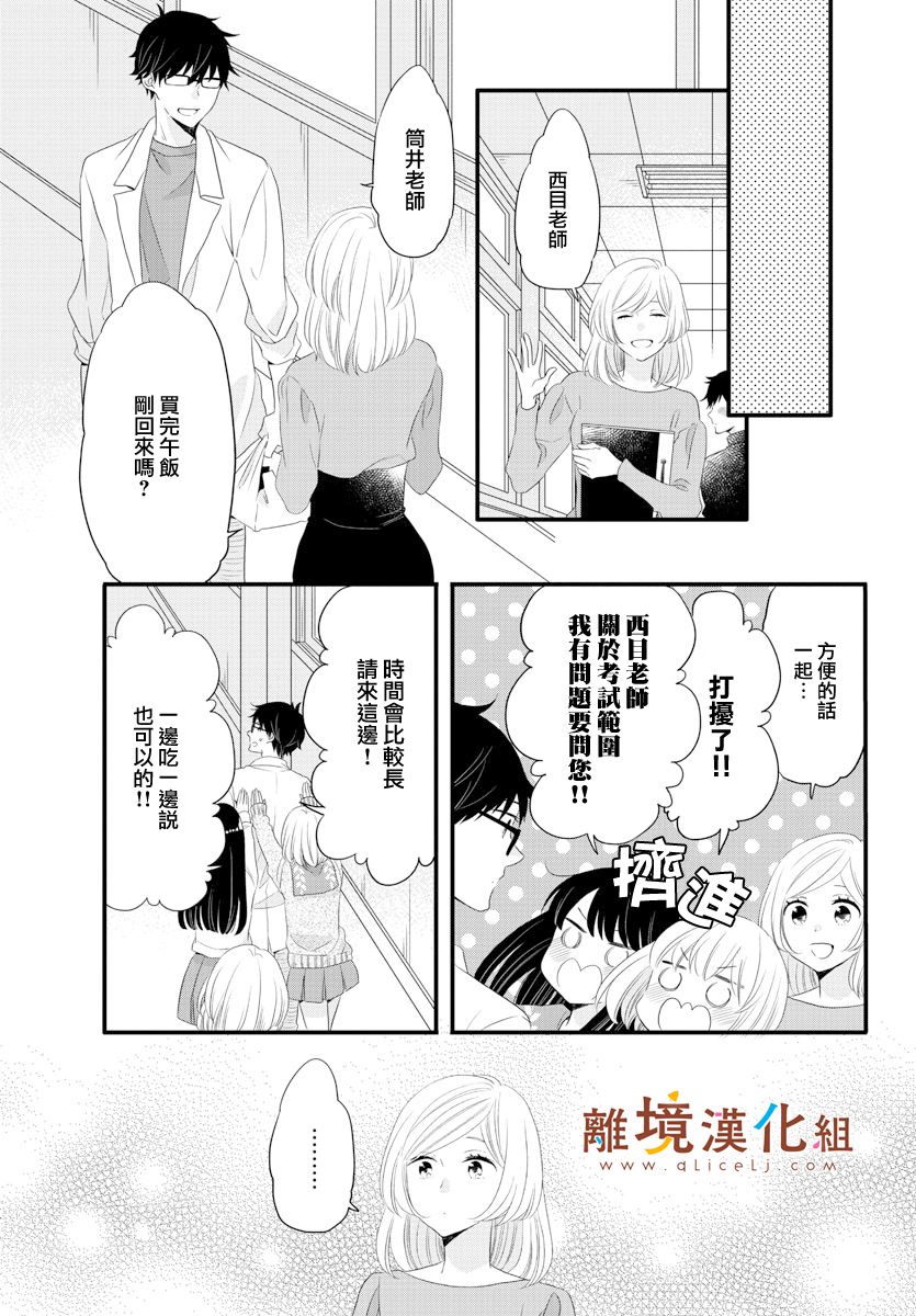 敲响胜利钟声的人最起码不可能会是你韩漫全集-第07话无删减无遮挡章节图片 