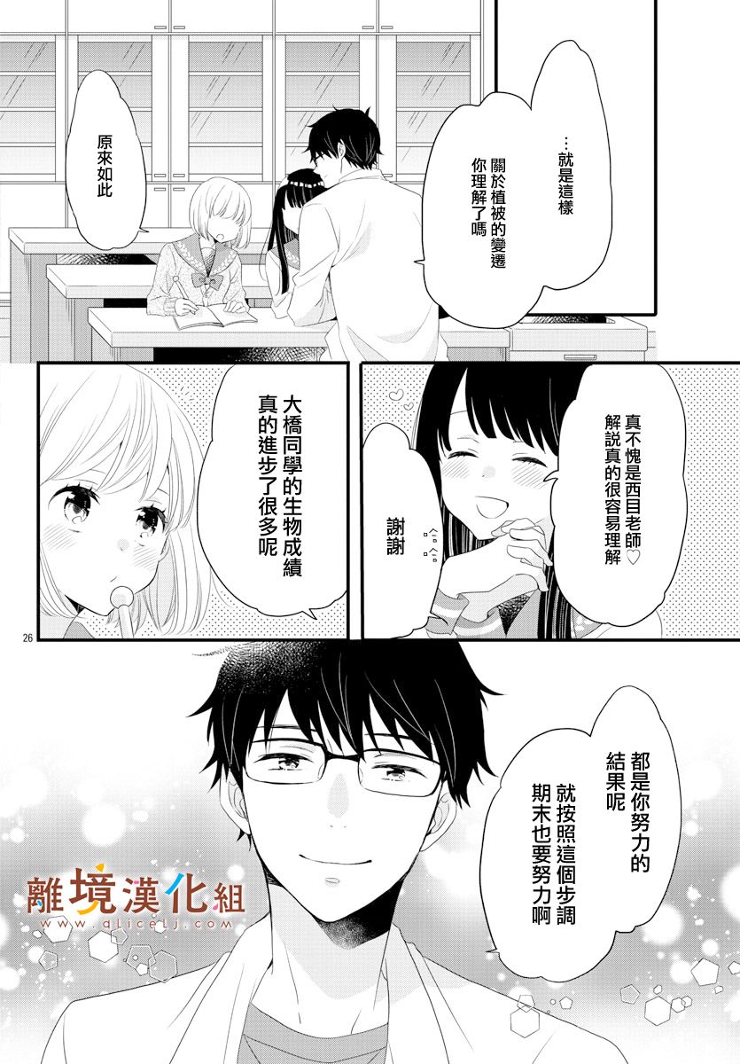 敲响胜利钟声的人最起码不可能会是你韩漫全集-第07话无删减无遮挡章节图片 