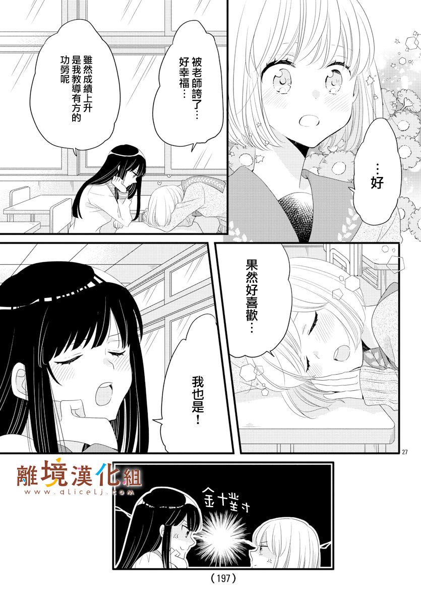 敲响胜利钟声的人最起码不可能会是你韩漫全集-第07话无删减无遮挡章节图片 