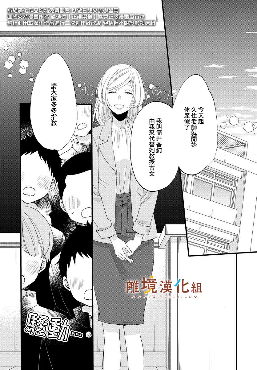 敲响胜利钟声的人最起码不可能会是你韩漫全集-第07话无删减无遮挡章节图片 