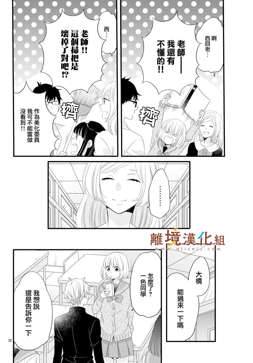 敲响胜利钟声的人最起码不可能会是你韩漫全集-第07话无删减无遮挡章节图片 