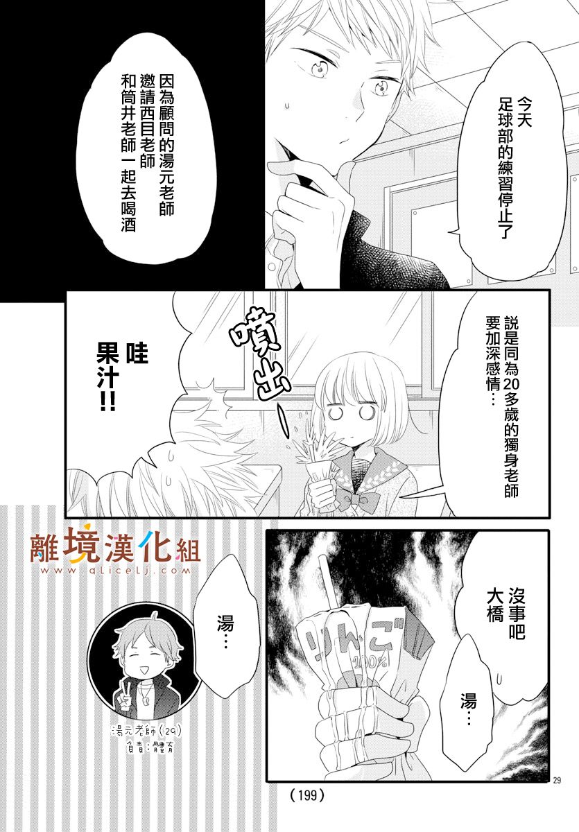 敲响胜利钟声的人最起码不可能会是你韩漫全集-第07话无删减无遮挡章节图片 