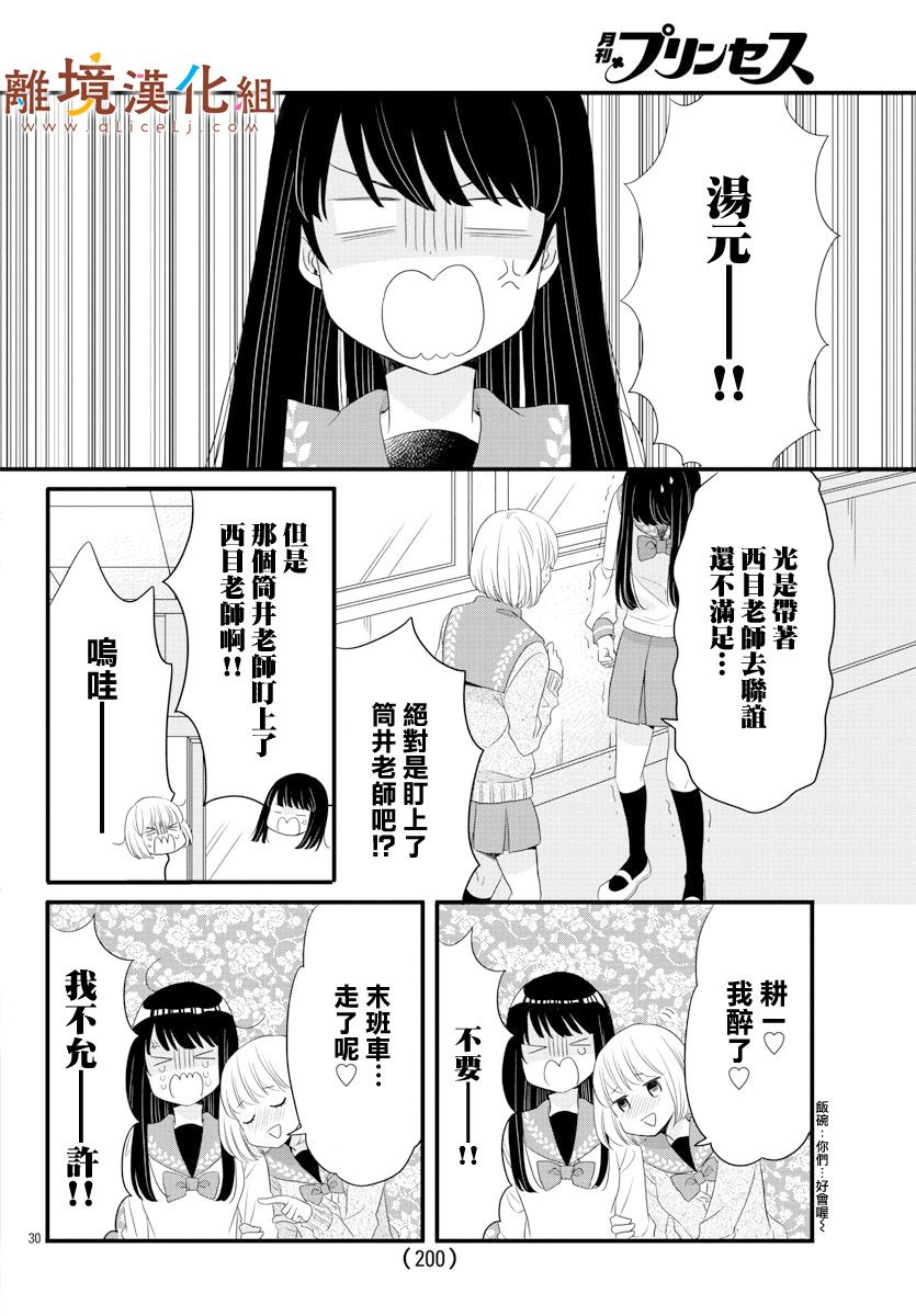 敲响胜利钟声的人最起码不可能会是你韩漫全集-第07话无删减无遮挡章节图片 