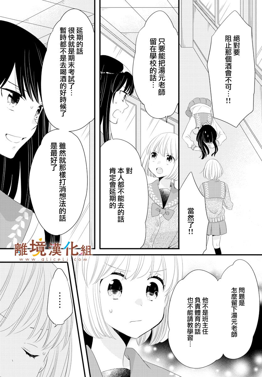 敲响胜利钟声的人最起码不可能会是你韩漫全集-第07话无删减无遮挡章节图片 