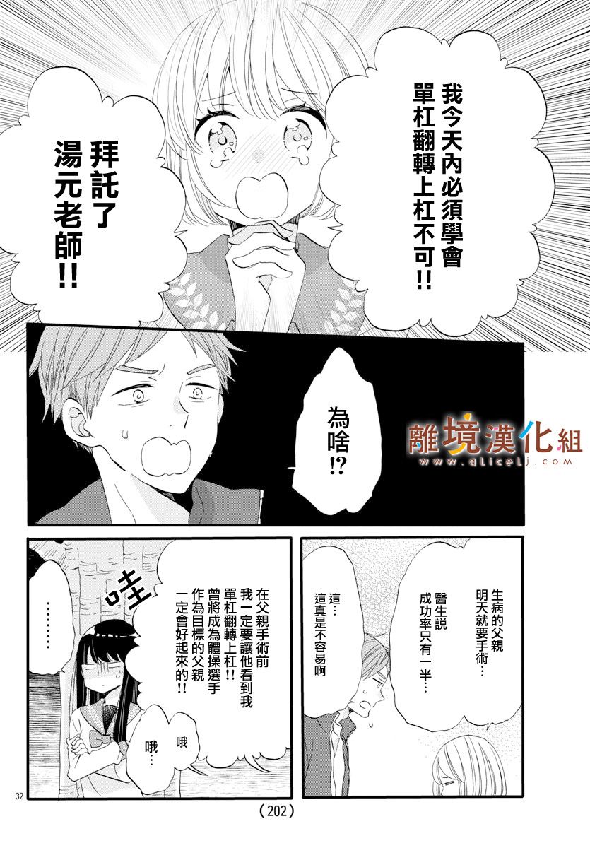 敲响胜利钟声的人最起码不可能会是你韩漫全集-第07话无删减无遮挡章节图片 